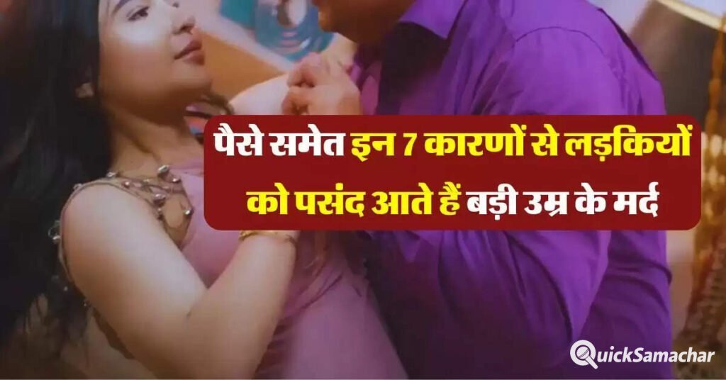 7 reason girl like aged boy