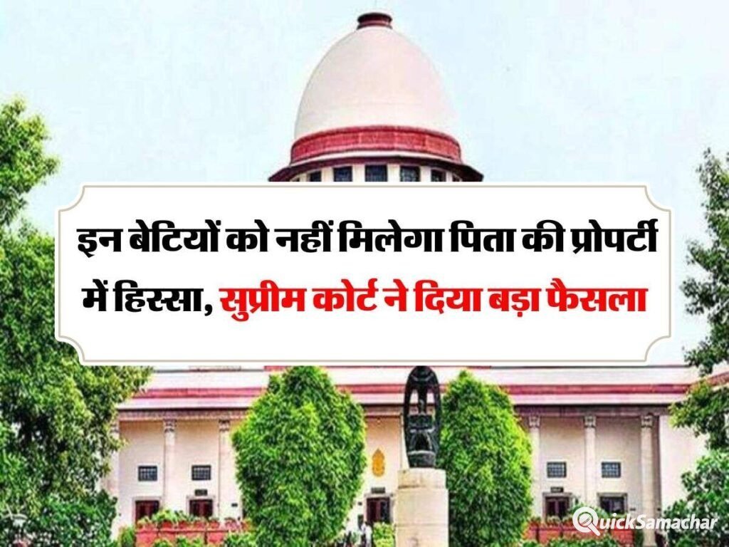 in betiyo ko nahi milega