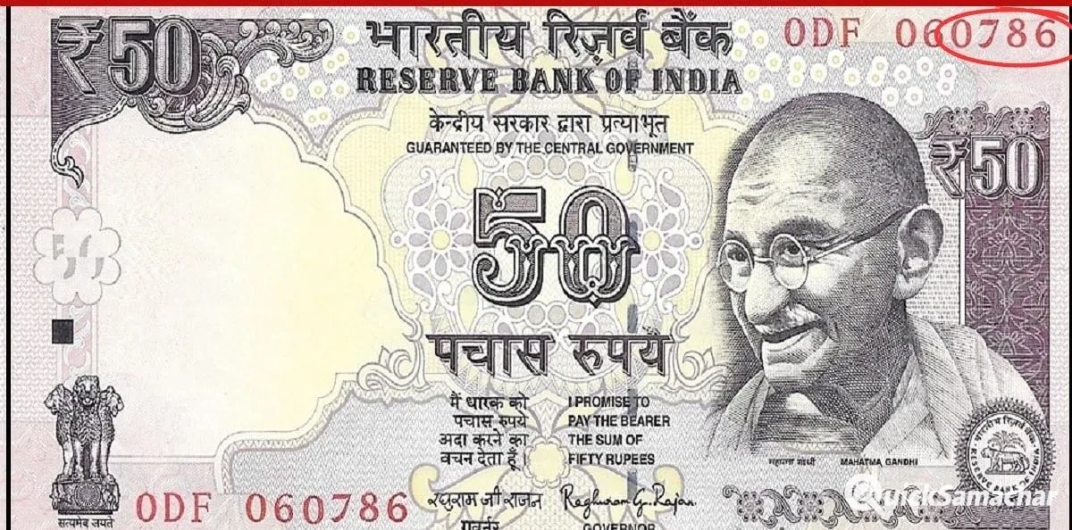 अगर ये 50 का नोट हैं आपके पास, तो पलभर में बन जाएंगे लखपति, इन साइट पर करें नोट की ब्रिक्री 3 Old Note Sale