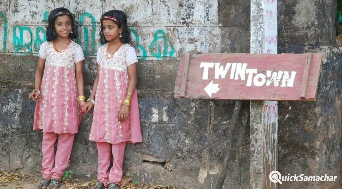 इस अनोखे गांव में पैदा होते हैं हमशक्ल बच्चे, केरल ही नहीं लंदन के वैज्ञानिकों के लिए बना पहेली इस अनोखे गांव में पैदा होते हैं हमशक्ल बच्चे, केरल ही नहीं लंदन के वैज्ञानिकों के लिए बना पहेली