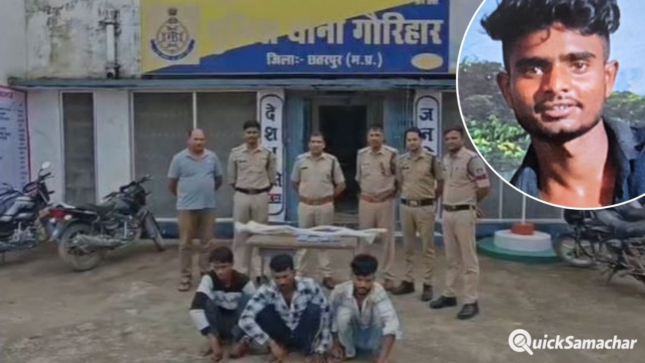 प्रेम प्रसंग का खूनी अंत! छतरपुर में प्रेमिका के पिता और मामा ने साथियों संग मिलकर प्रेमी को इतना पीटा, मौत प्रेम प्रसंग का खूनी अंत! छतरपुर में प्रेमिका के पिता और मामा ने साथियों संग मिलकर प्रेमी को इतना पीटा, मौत