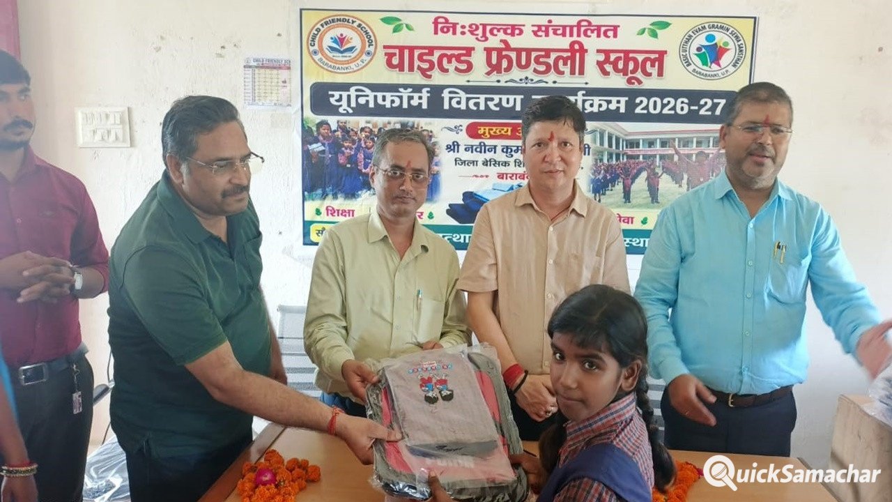 बाराबंकी में 100 बच्चों को मिली मुफ्त यूनिफॉर्म और स्कूल बैग, बीएसए बोले शिक्षा से खुलते हैं सम्मान और आत्मनिर्भरता के द्वार बाराबंकी में 100 बच्चों को मिली मुफ्त यूनिफॉर्म और स्कूल बैग, बीएसए बोले शिक्षा से खुलते हैं सम्मान और आत्मनिर्भरता के द्वार