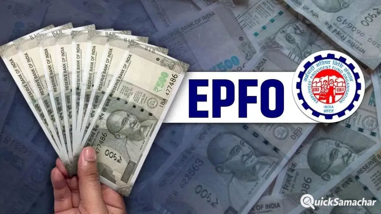 EPFO: पीएफ से पैसा निकालना हुआ बहुत आसान, अब सिर्फ 2 दिन में खाते में आ जाएगी रकम EPFO: पीएफ से पैसा निकालना हुआ बहुत आसान, अब सिर्फ 2 दिन में खाते में आ जाएगी रकम