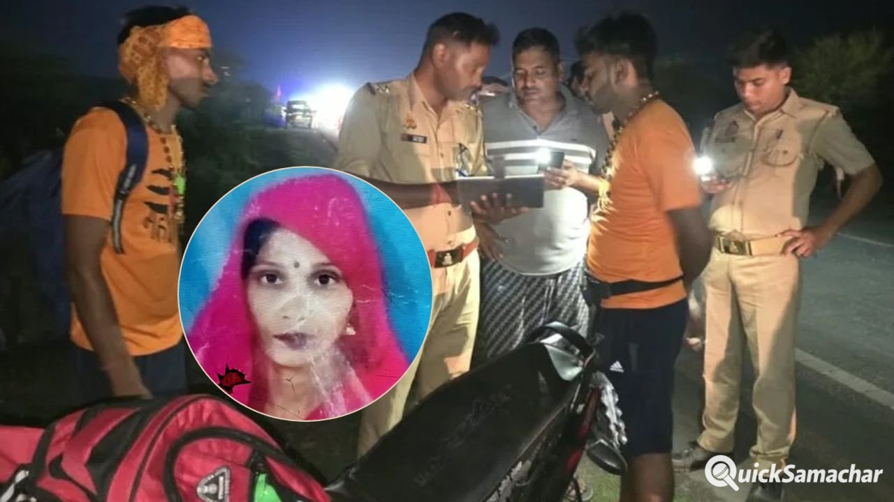 Farrukhabad News: गंगाजल लेकर लौट रहे देवरभाभी की मौत, पहले बाइक ने कुचला फिर वाहन ने मारी टक्कर Farrukhabad News: गंगाजल लेकर लौट रहे देवरभाभी की मौत, पहले बाइक ने कुचला फिर वाहन ने मारी टक्कर