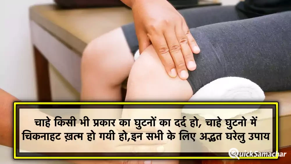 ghutno ka dard