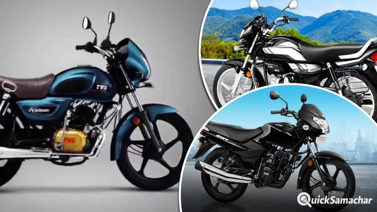 ₹60 हजार से भी कम में घर लाएं शानदार 100cc बाइक, कम खर्च में मिलेगा बढ़िया माइलेज ₹60 हजार से भी कम में घर लाएं शानदार 100cc बाइक, कम खर्च में मिलेगा बढ़िया माइलेज