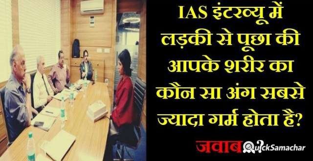 ias-2020