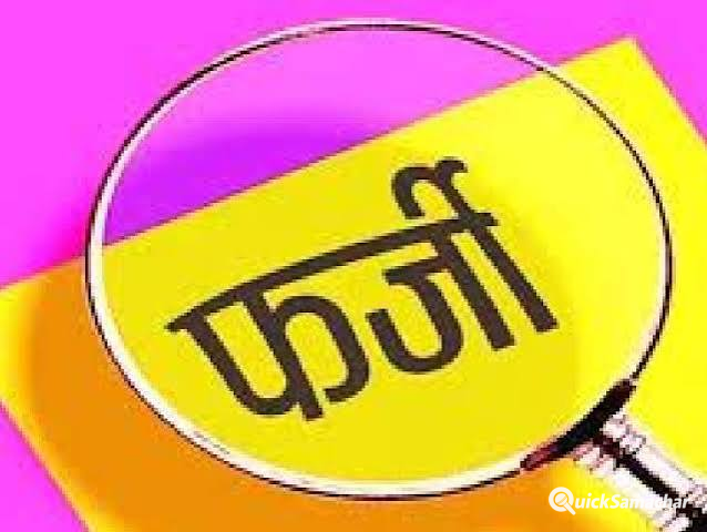 मृतक की पत्नी थी जिंदा, फिर भी भाई ने हथिया ली नौकरी… मृतक की पत्नी थी जिंदा, फिर भी भाई ने हथिया ली नौकरी…