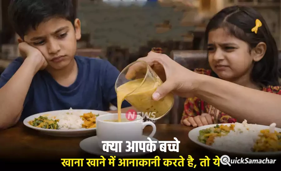kya aapke bachhe