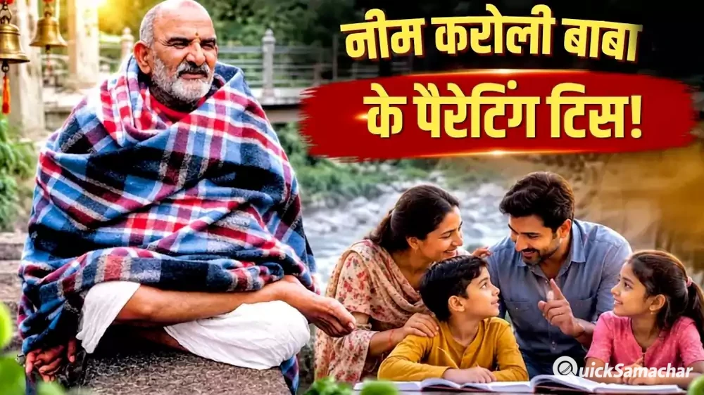 neem karoli baba