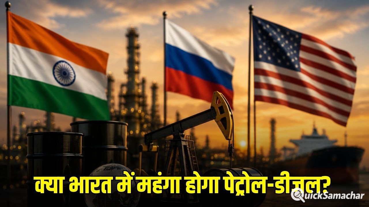 India 100 Percent Tariff: भारत पर 100% टैरिफ, अमेरिकी सीनेट में रूस प्रतिबंध बिल पास, क्या भारत में महंगा होगा पेट्रोलडीजल? India 100 Percent Tariff: भारत पर 100% टैरिफ, अमेरिकी सीनेट में रूस प्रतिबंध बिल पास, क्या भारत में महंगा होगा पेट्रोलडीजल?