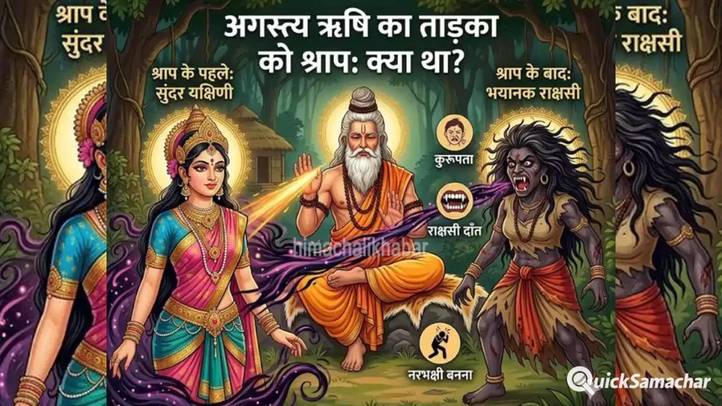 rakh