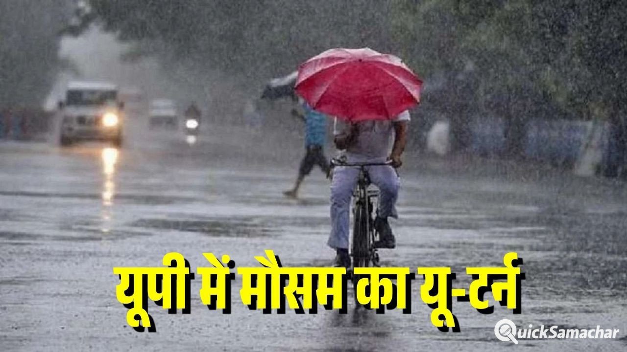 UP Weather Update: यूपी में आज 40 किमी प्रति घंटे की रफ्तार से चलेगीं हवाएं, 11 जिलों में बारिश की संभावना, 17 जिलों में छाएंगे बादल UP Weather Update: यूपी में आज 40 किमी प्रति घंटे की रफ्तार से चलेगीं हवाएं, 11 जिलों में बारिश की संभावना, 17 जिलों में छाएंगे बादल