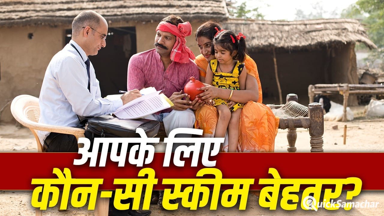 PPF vs SCSS vs SSY: आपके लिए कौनसी सरकारी स्कीम है सबसे बेहतर? जानें फर्क PPF vs SCSS vs SSY: आपके लिए कौनसी सरकारी स्कीम है सबसे बेहतर? जानें फर्क