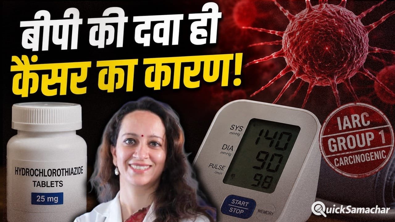 ब्लड प्रेशर की दवा से क्या कैंसर होने का खतरा? WHO की चेतावनी पर जानिए एक्सपर्ट्स की राय ब्लड प्रेशर की दवा से क्या कैंसर होने का खतरा? WHO की चेतावनी पर जानिए एक्सपर्ट्स की राय