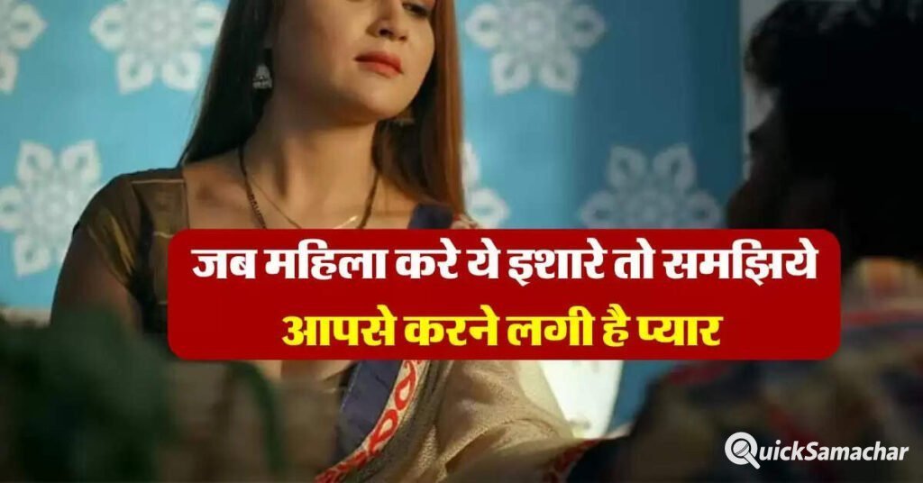 ladki kare ishare