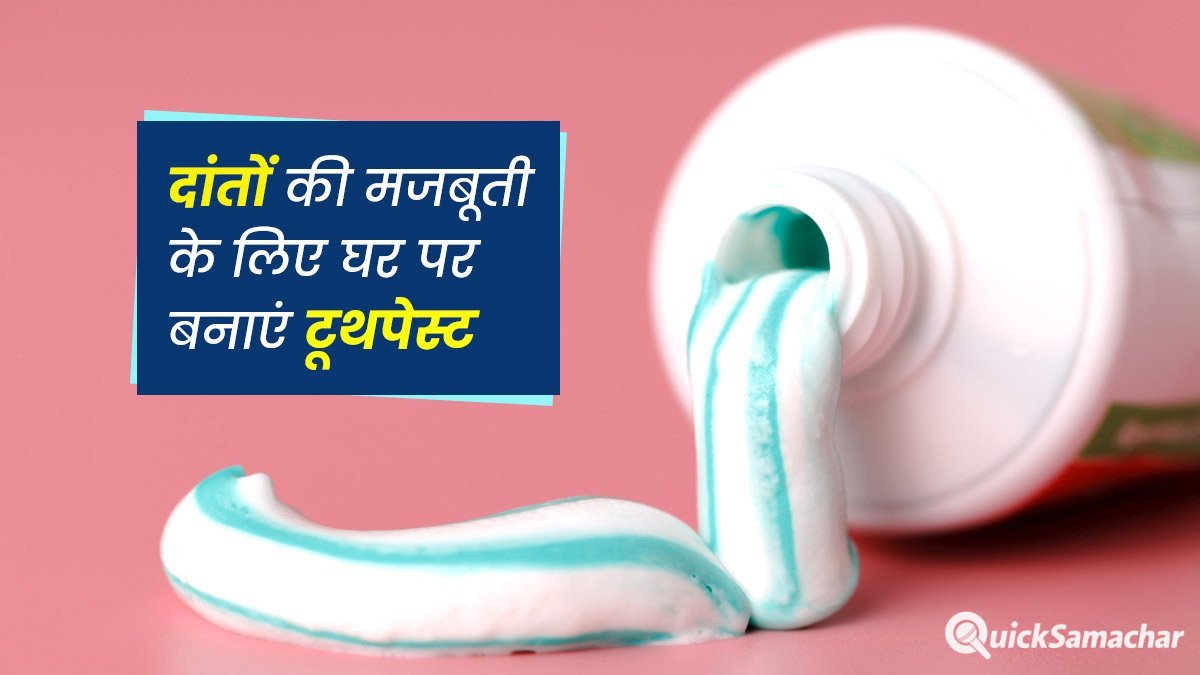 Ayurvedic_Toothpaste-main