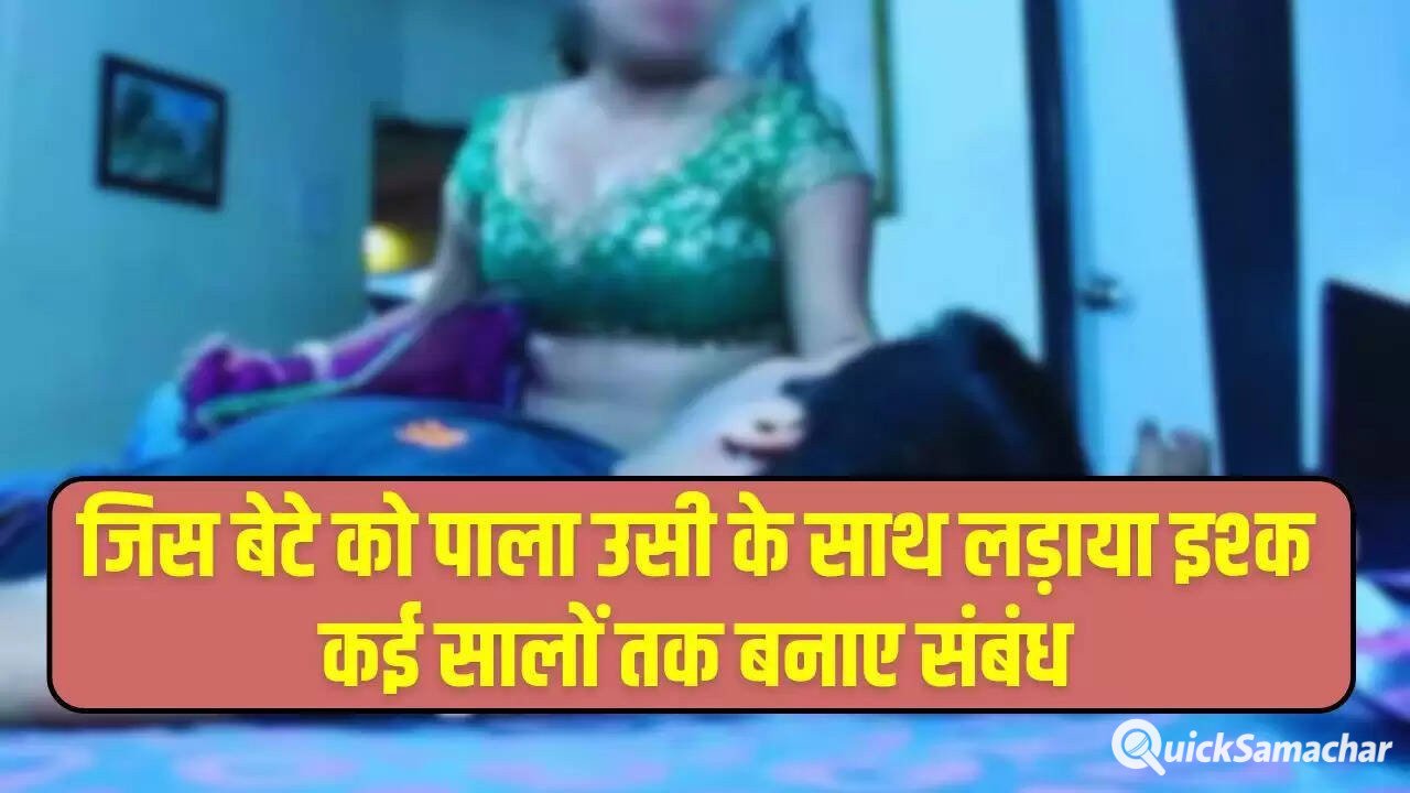  Love Affairs: जिस बेटे को पाला उसी के साथ लड़ाया इश्क, कई सालों तक बनाए संबंध, फिर किया ये काम...