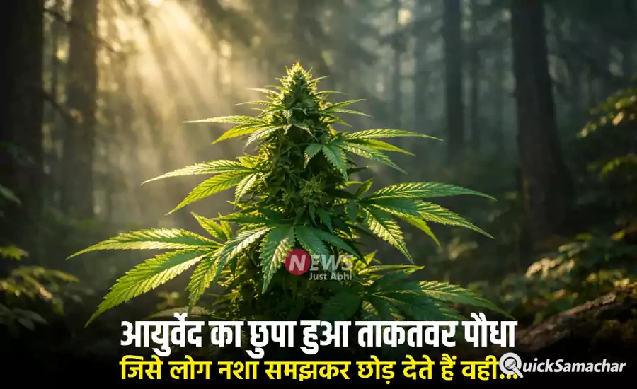 ayurveda ka chhupa hua