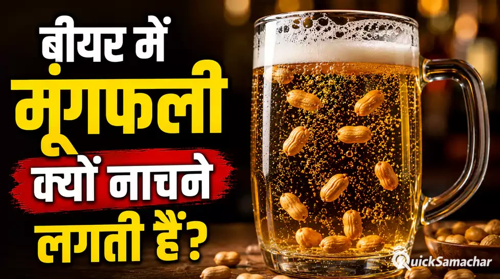 beer me mungfali