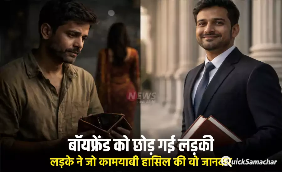 boyfriend ko chhod gyi