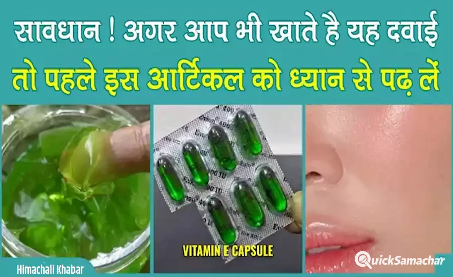 capsule e