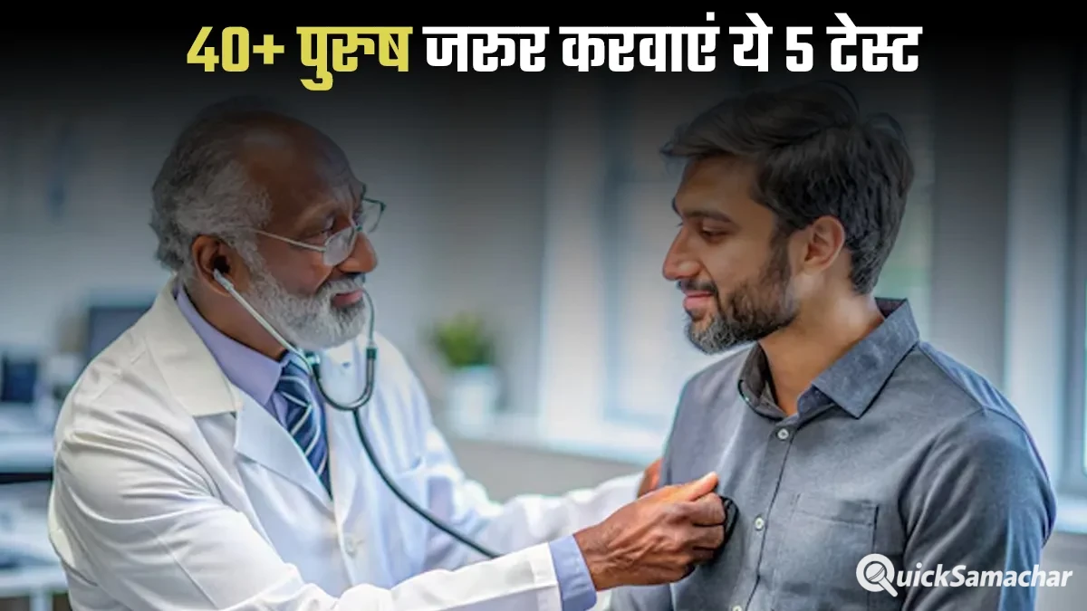 health-test-for-men-in-40s-main-1762574105804