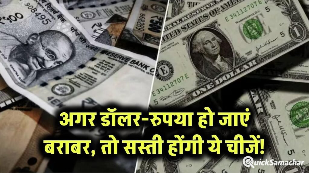 if-the-value-of-dollar-and-indian-rupee-becomes-equal-1024×576