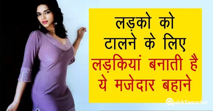 ladkiyan-banate-hai-ye-bahane-13.06.18-1