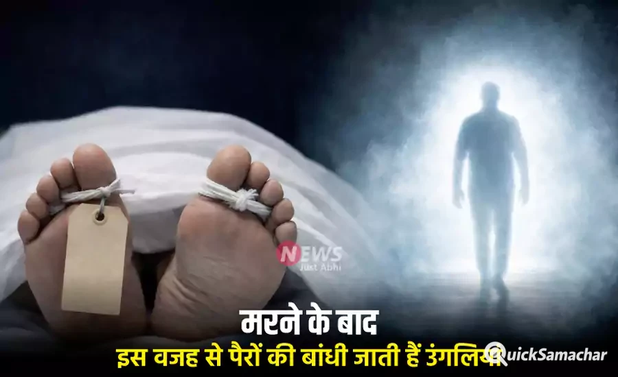 marne ke baad