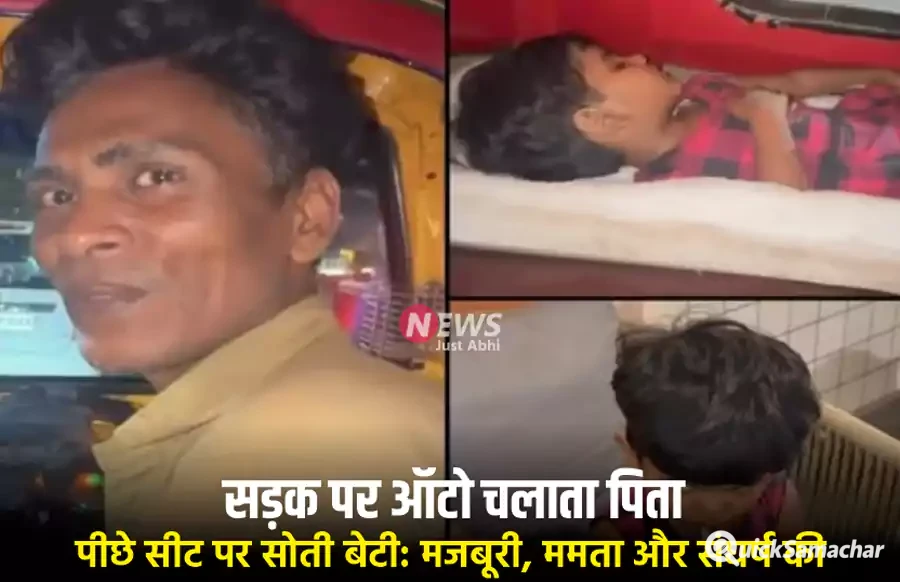 sadak par auto chalata