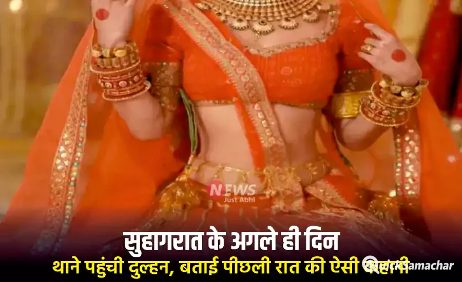 suhagrat